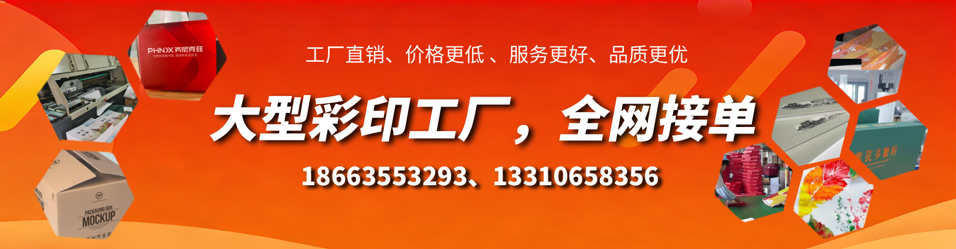 阿拉尔彩印刷刷厂家